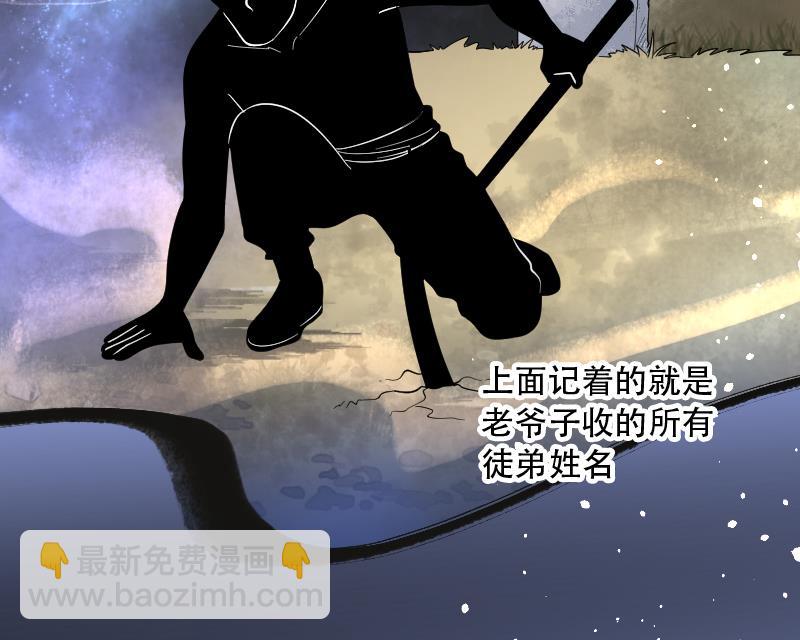 第102话 十八连环阴煞局 2-第102话