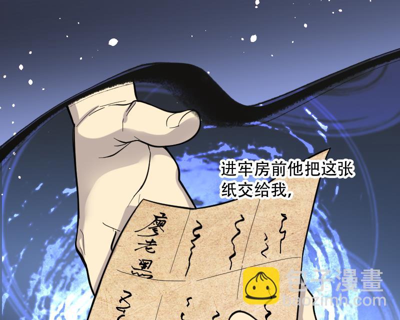 第102话 十八连环阴煞局 2-第102话