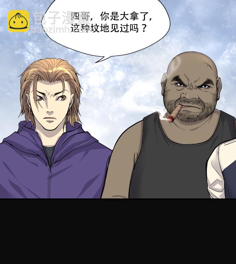 第104话 十八连环阴煞局 4-第104话