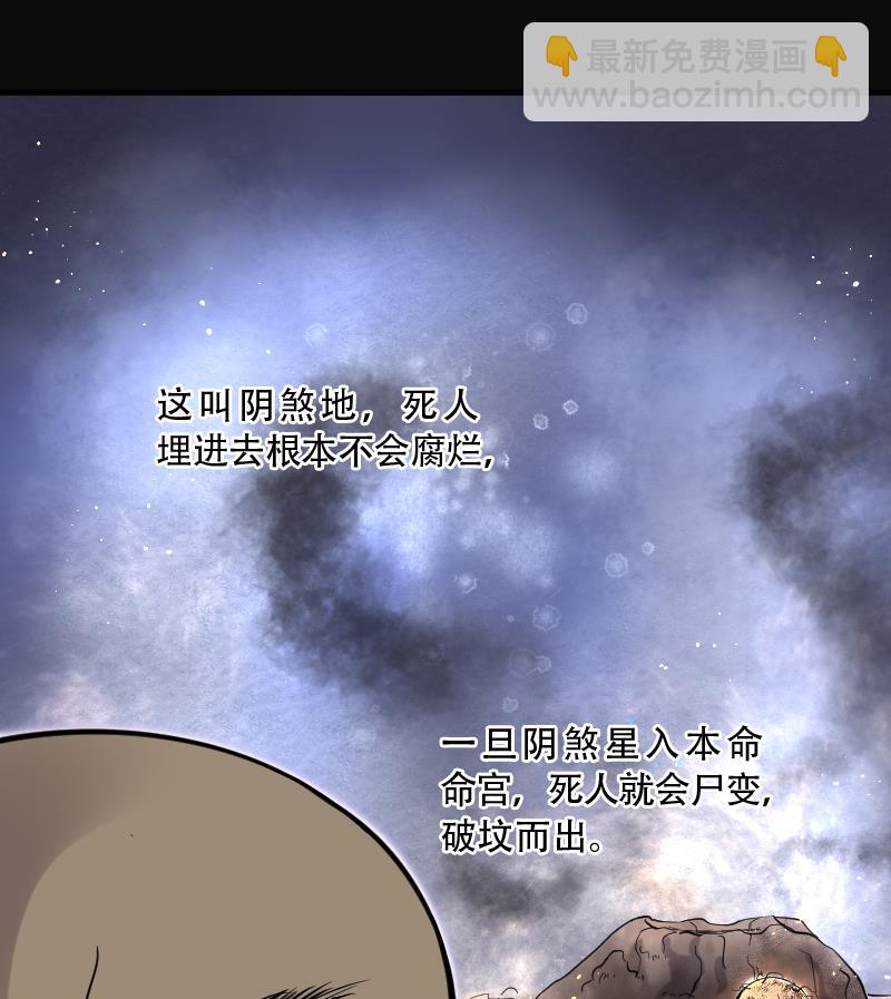 第104话 十八连环阴煞局 4-第104话