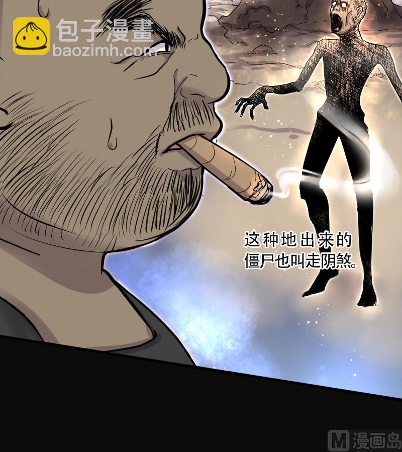 第104话 十八连环阴煞局 4-第104话