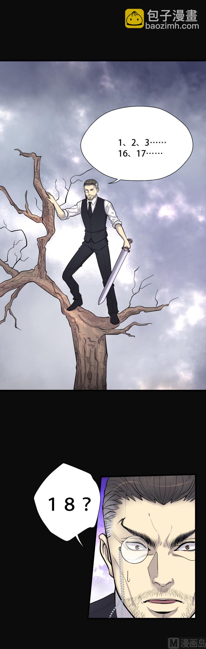 第104话 十八连环阴煞局 4-第104话