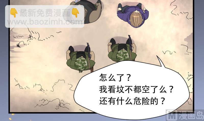 第104话 十八连环阴煞局 4-第104话