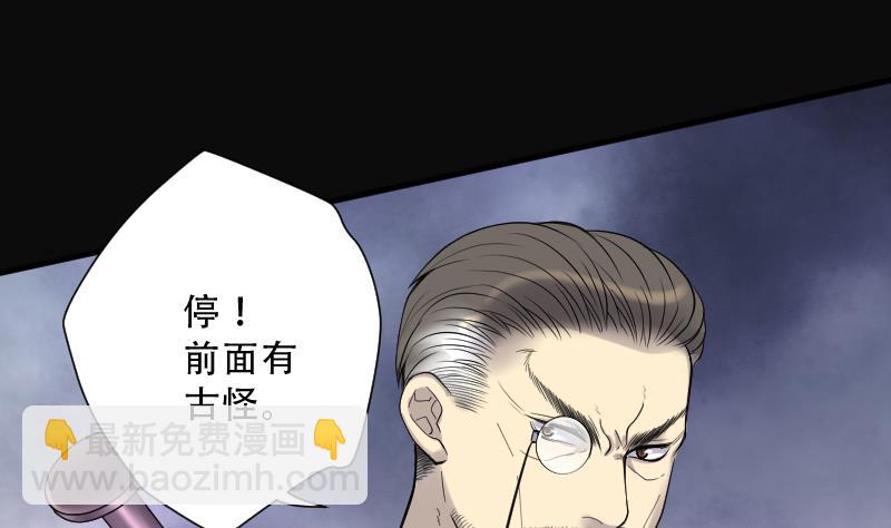 第104话 十八连环阴煞局 4-第104话