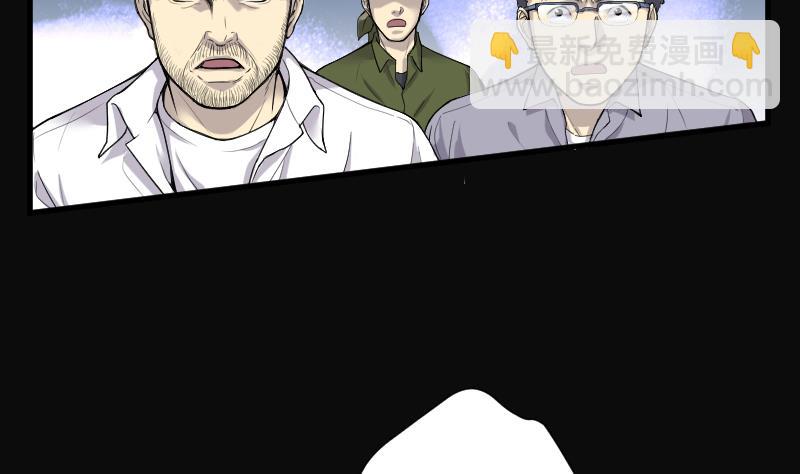 第106话 十八连环阴煞局 6-第106话