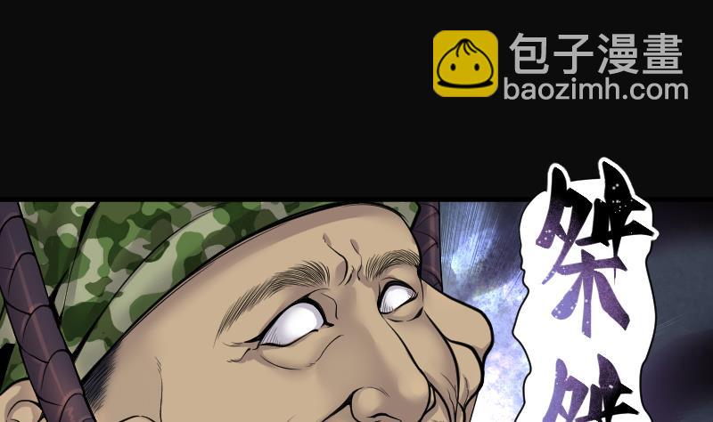 第106话 十八连环阴煞局 6-第106话