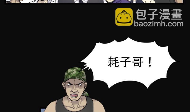 第106话 十八连环阴煞局 6-第106话