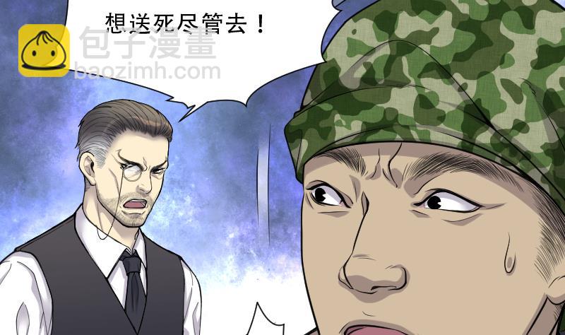 第106话 十八连环阴煞局 6-第106话