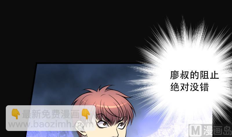 第106话 十八连环阴煞局 6-第106话