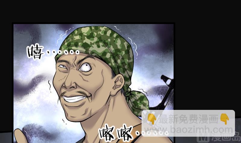 第106话 十八连环阴煞局 6-第106话