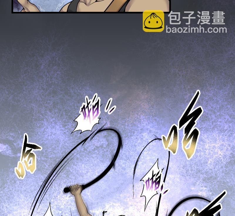 第106话 十八连环阴煞局 6-第106话