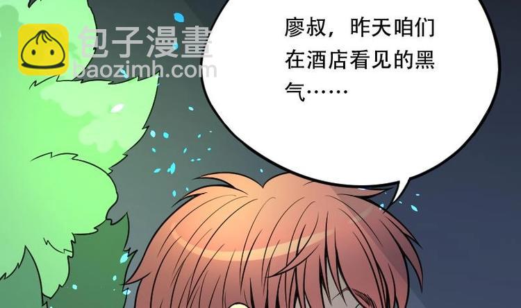 第12话 阴沉木 3-第12话