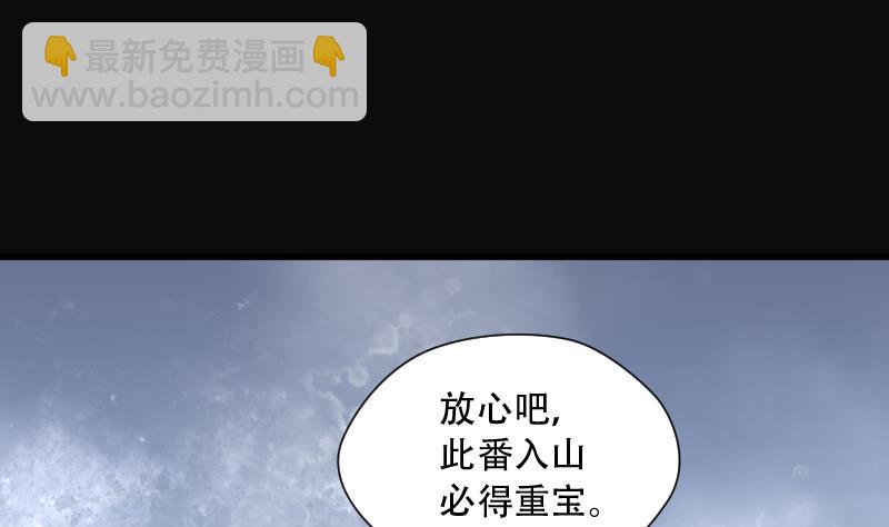 第108话 黄金柱白玉台 2(1/2)-第108话