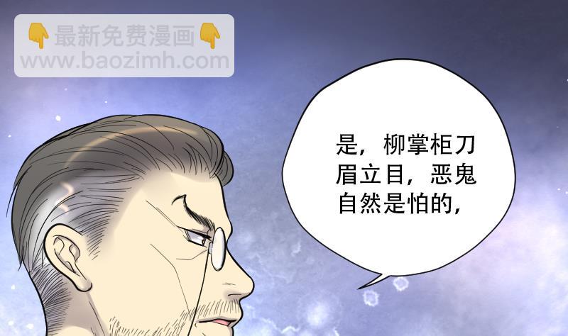 第108话 黄金柱白玉台 2(1/2)-第108话