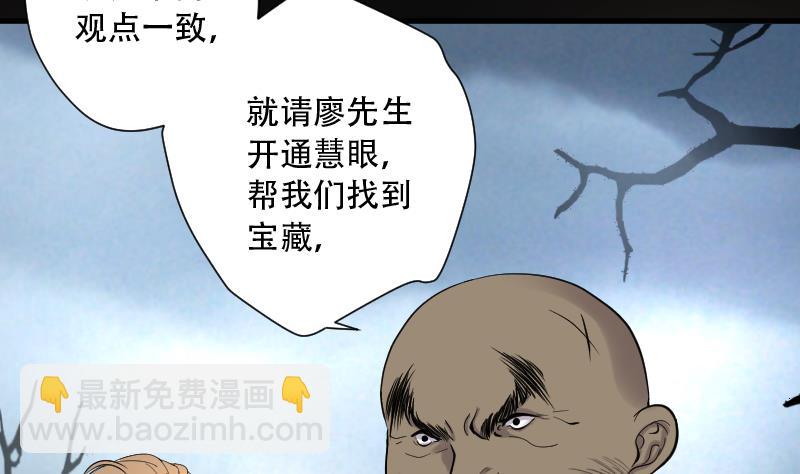 第108话 黄金柱白玉台 2(1/2)-第108话