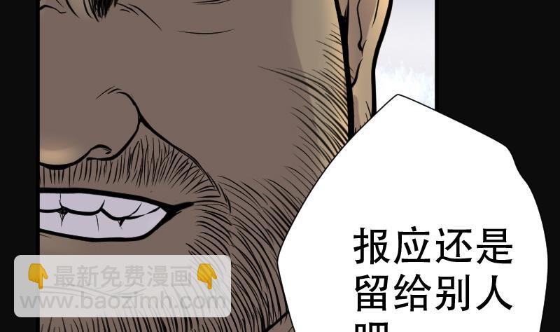 第110话 黄金柱白玉台 4-第110话