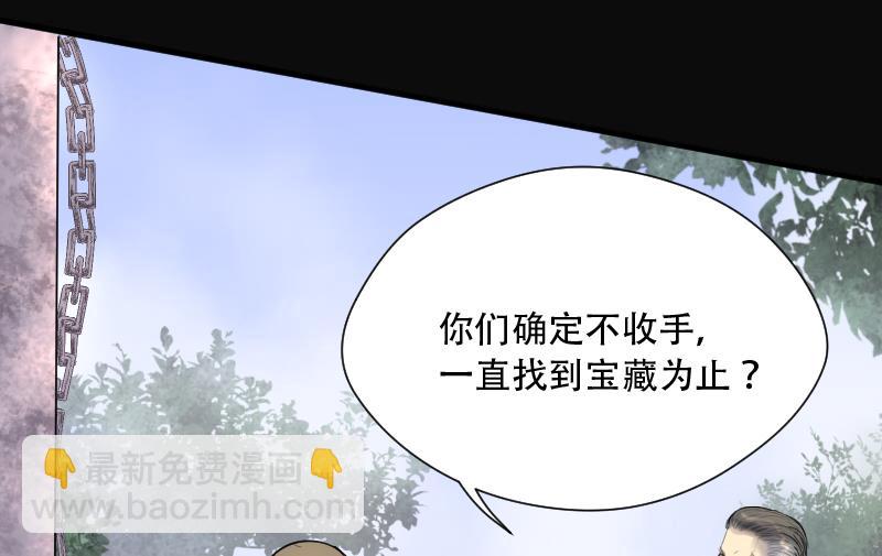 第110话 黄金柱白玉台 4-第110话