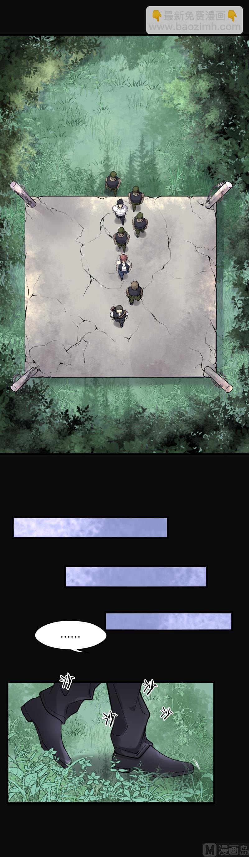第110话 黄金柱白玉台 4-第110话