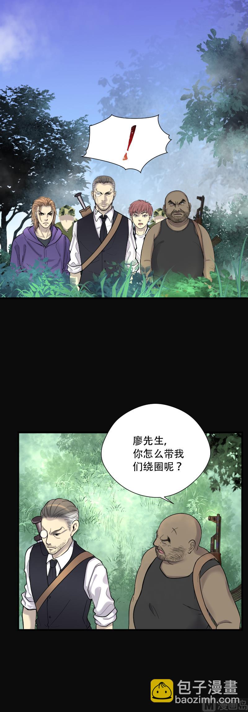 第110话 黄金柱白玉台 4-第110话
