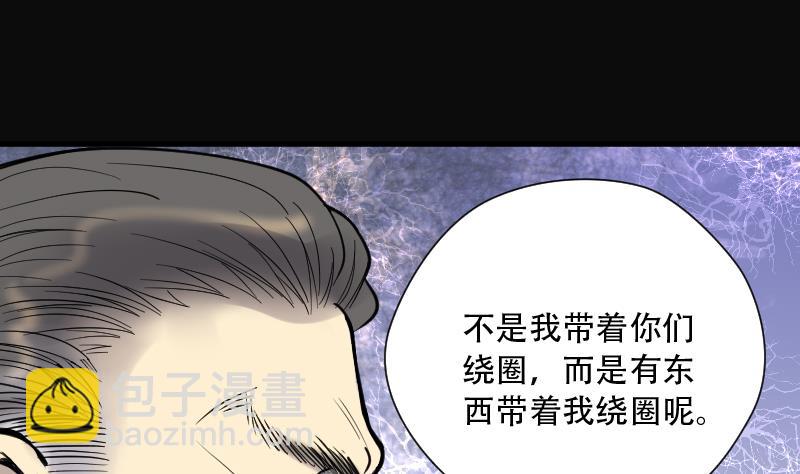 第110话 黄金柱白玉台 4-第110话