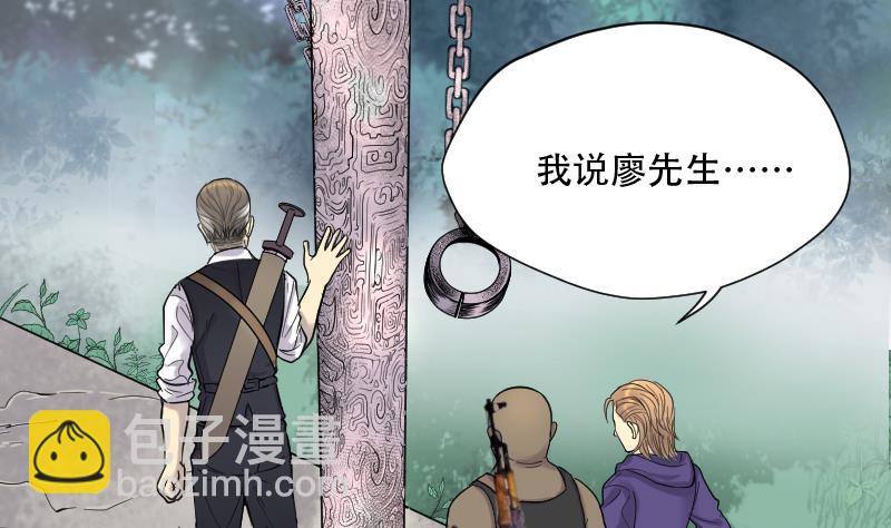第110话 黄金柱白玉台 4-第110话