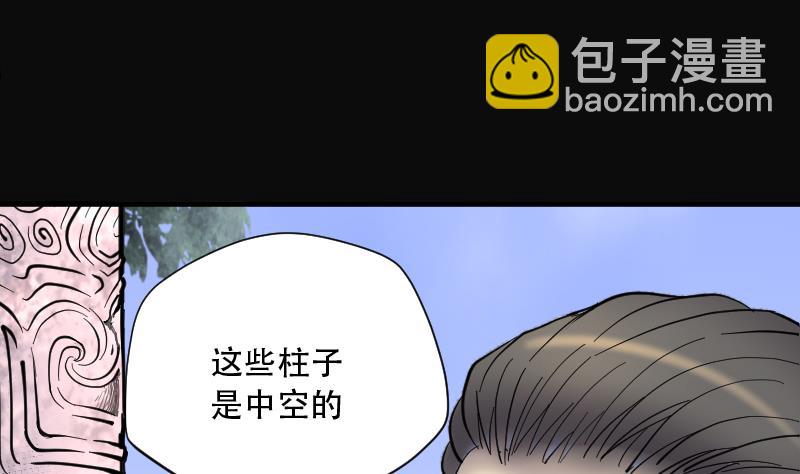 第110话 黄金柱白玉台 4-第110话