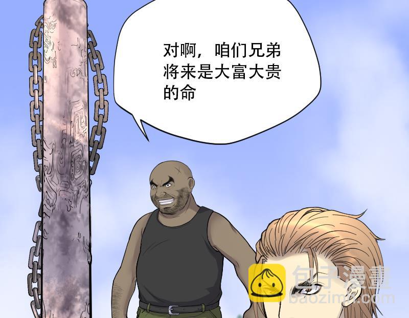 第110话 黄金柱白玉台 4-第110话