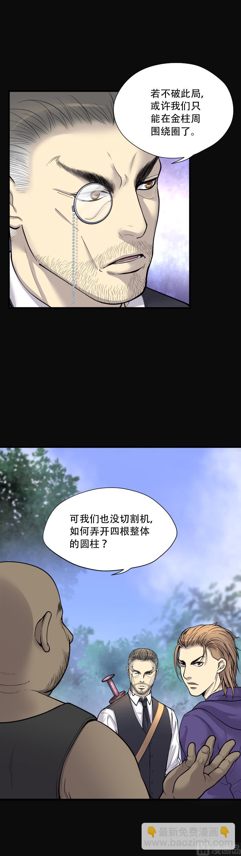 第112话 白衣傀儡 1(1/2)-第112话