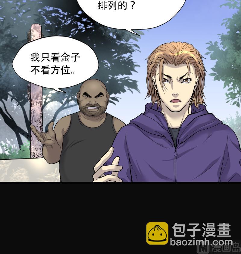 第112话 白衣傀儡 1(1/2)-第112话