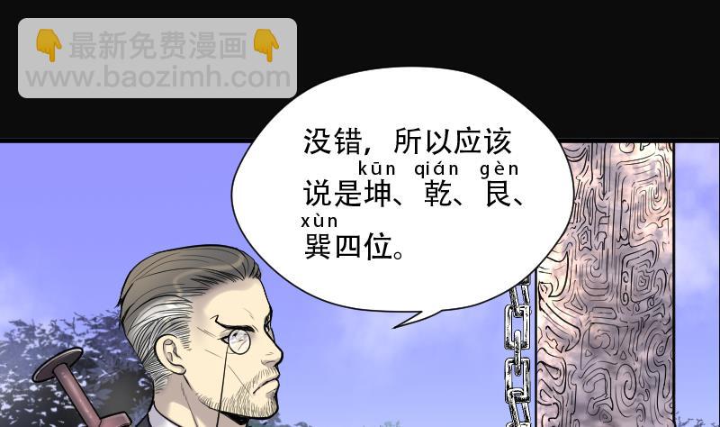 第112话 白衣傀儡 1(1/2)-第112话