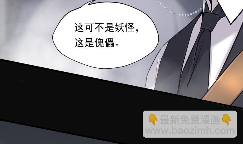 第114话 白衣傀儡 3(1/2)-第114话