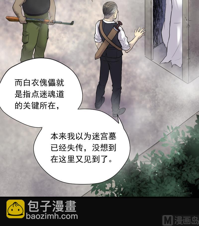 第114话 白衣傀儡 3(1/2)-第114话