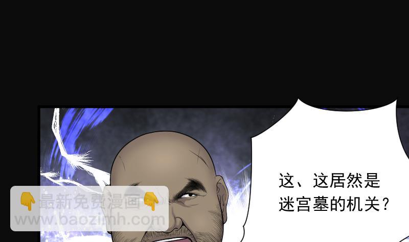 第114话 白衣傀儡 3(1/2)-第114话
