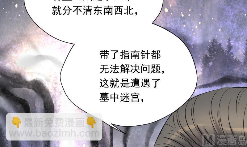 第114话 白衣傀儡 3(1/2)-第114话