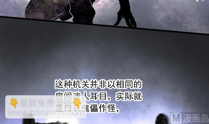 第114话 白衣傀儡 3(1/2)-第114话