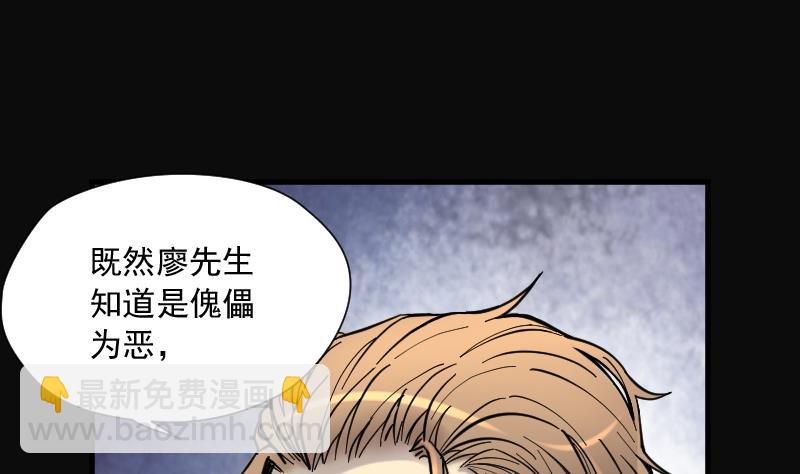 第114话 白衣傀儡 3(1/2)-第114话