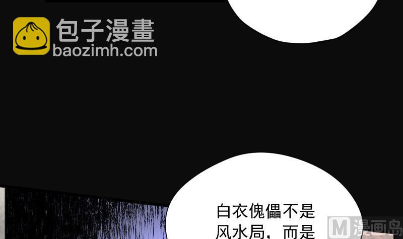 第114话 白衣傀儡 3(1/2)-第114话