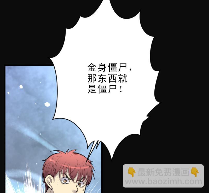 第118话 白衣傀儡 7-第118话