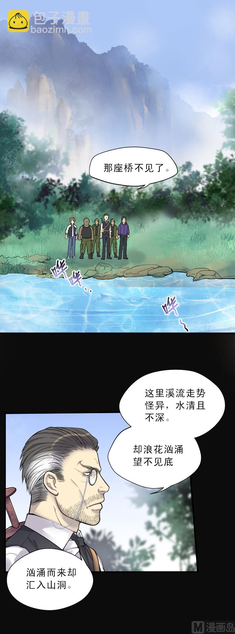 第118话 白衣傀儡 7-第118话