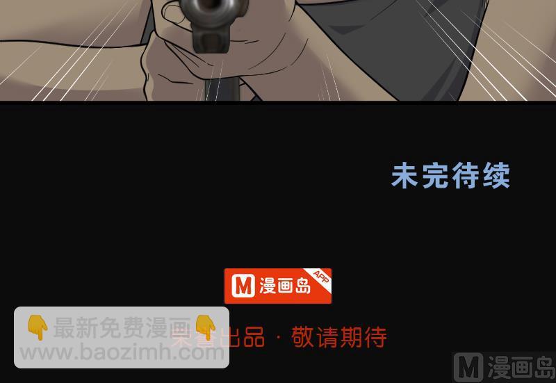 第118话 白衣傀儡 7-第118话