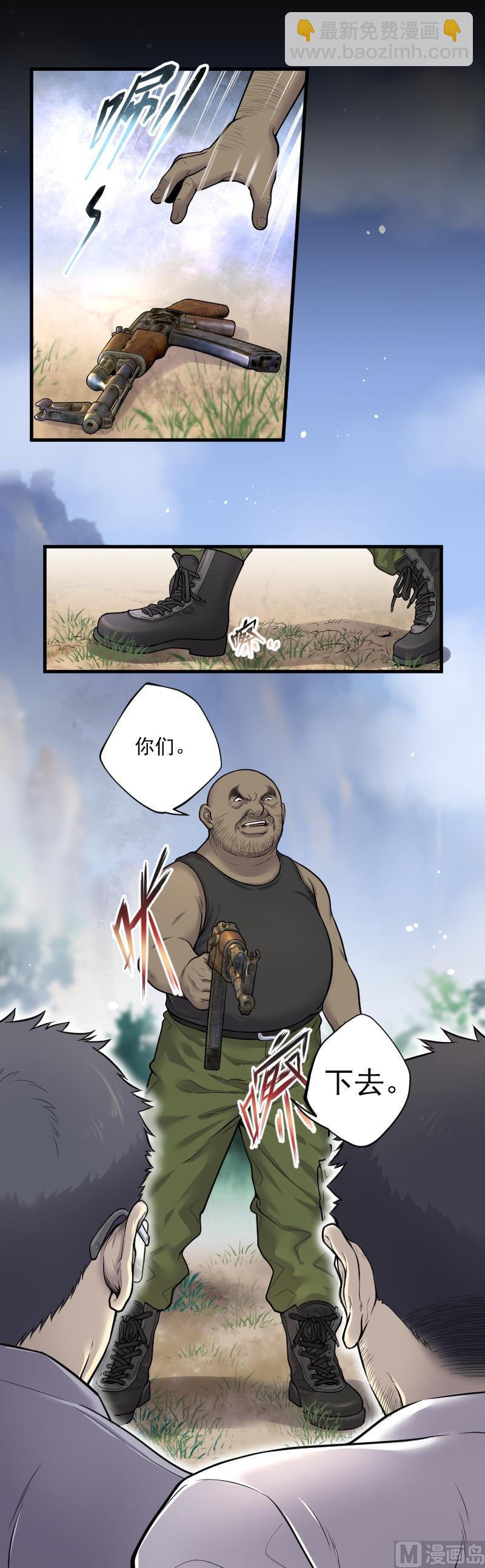 第120话 地下妖城 2-第120话