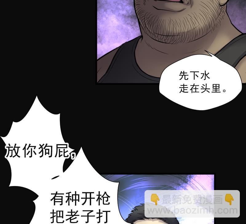 第120话 地下妖城 2-第120话
