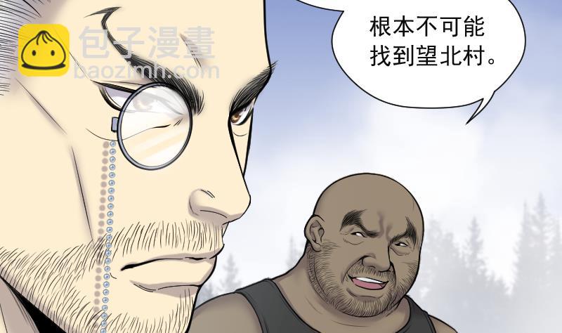 第124话 老火蝙 1(1/2)-第124话