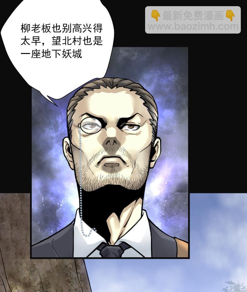 第124话 老火蝙 1(1/2)-第124话