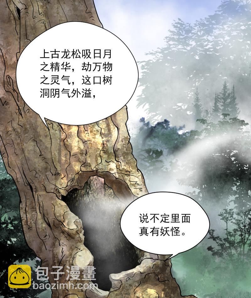 第124话 老火蝙 1(1/2)-第124话