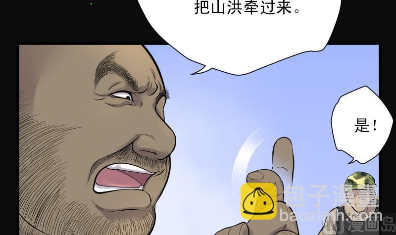 第124话 老火蝙 1(1/2)-第124话