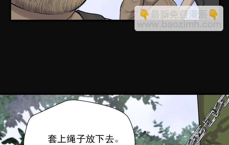 第124话 老火蝙 1(1/2)-第124话