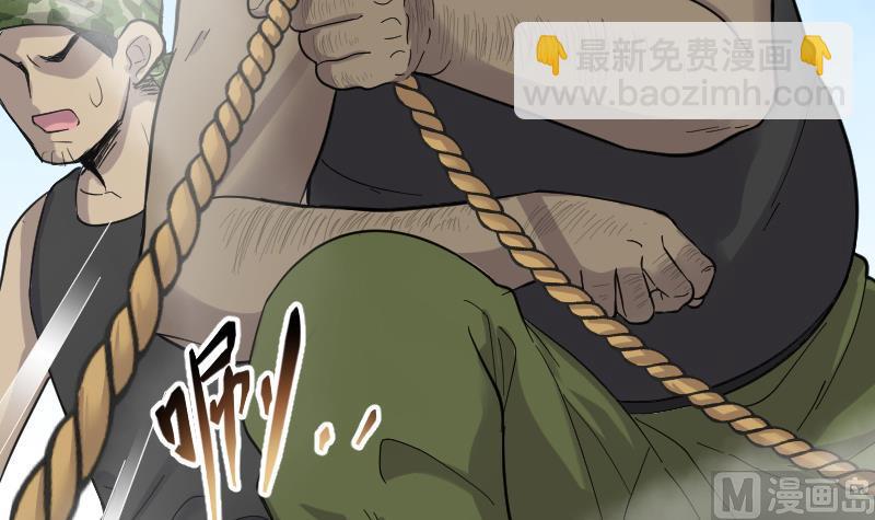 第124话 老火蝙 1(1/2)-第124话