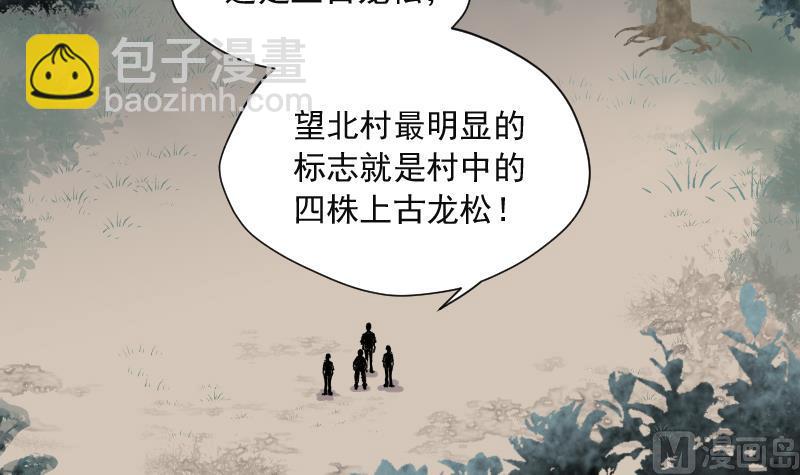 第124话 老火蝙 1(1/2)-第124话