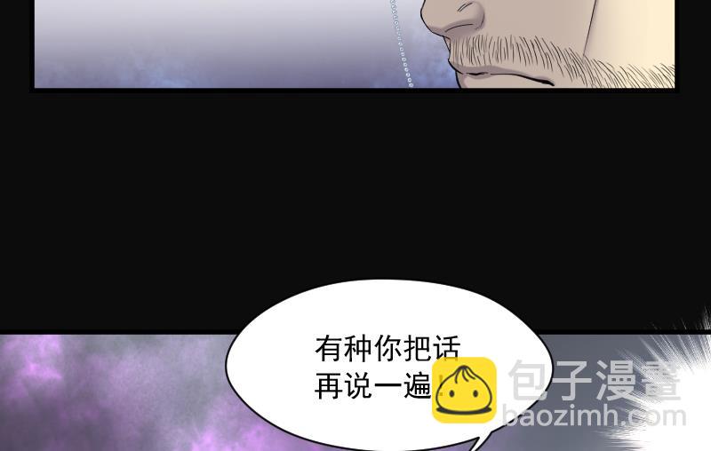 第126话 老火蝙 3(1/2)-第126话